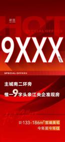 中交麓江春望