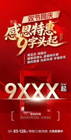 国欣向荣府
