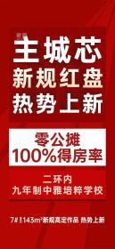 能建天誉府