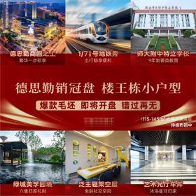 绿城桂语云著