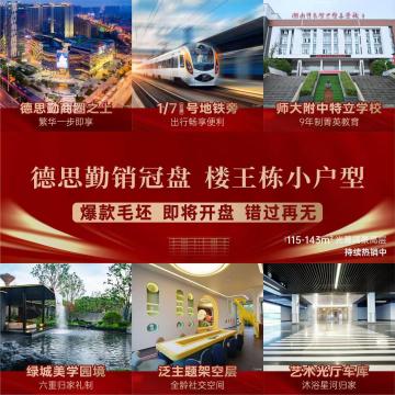 绿城桂语云著