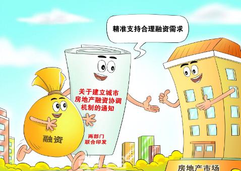 城市房地产融资协调机制支持近两千万套住房建设交付，有力保障购房人的合法权益