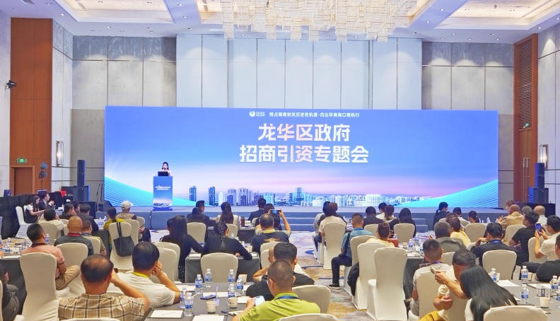 抢占封关机遇 龙华区打造高质量发展强引擎