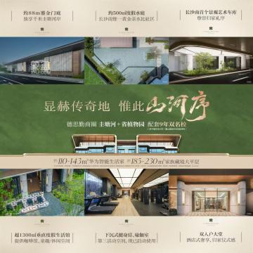 中建翡翠天序