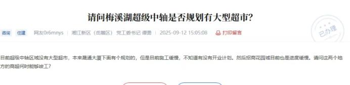 梅溪湖中轴商业有新进展！晟通大厦、招商花园城2027年开业！