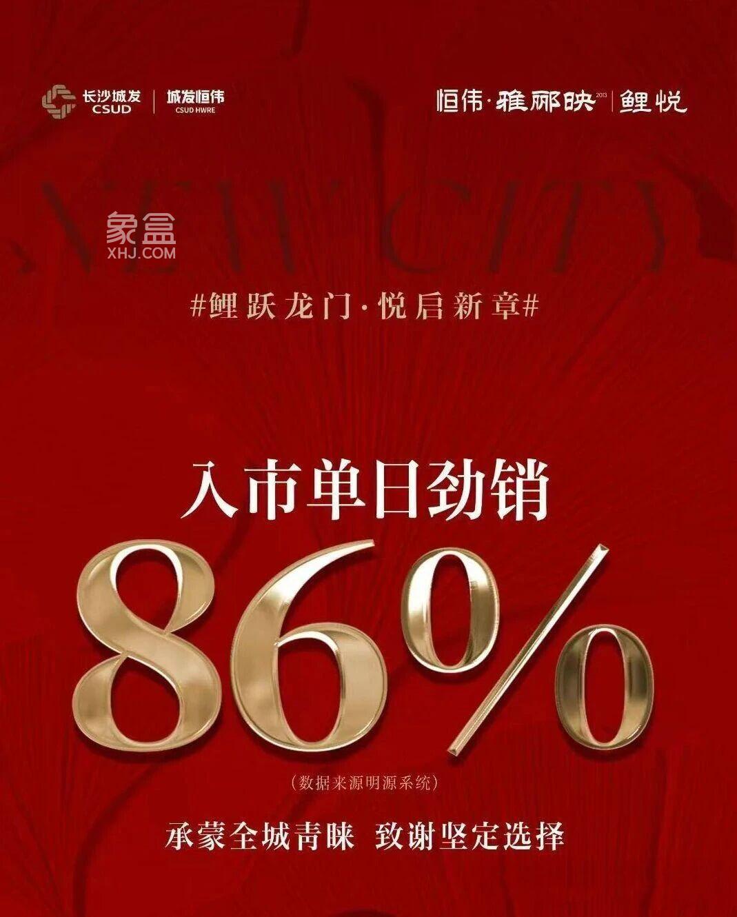 上周长沙新房卖了339套！洋湖新盘“嘉信洋湖锦玺”首开大卖！