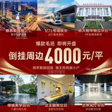 绿城桂语云著