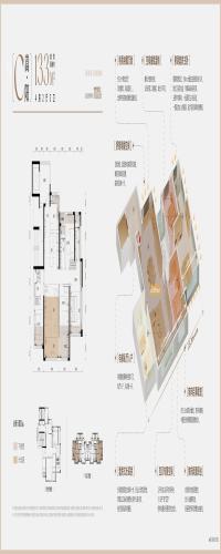 中建博萃府户型图