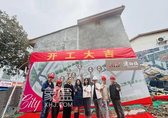 长沙建湘坊片区城市更新项目开工，未来计划打造网红打卡地