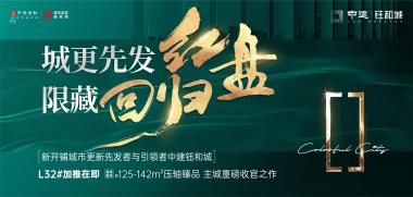 中建钰和城