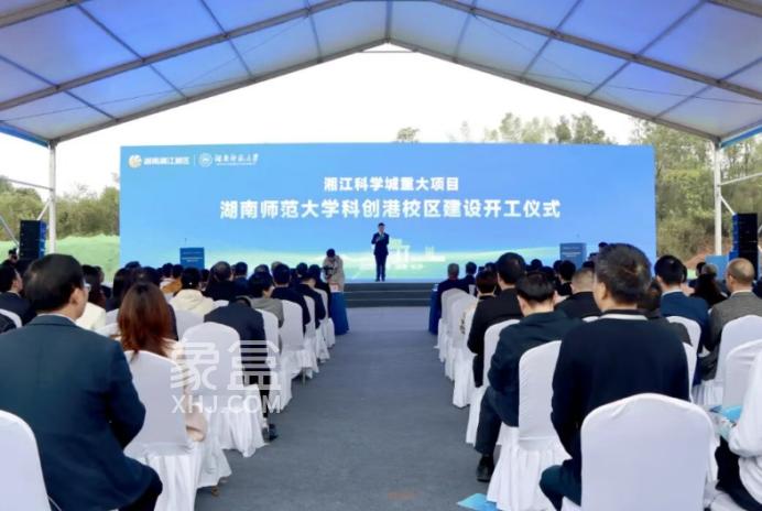 湖南师范大学新校区正式开工！3年后将启动招生！