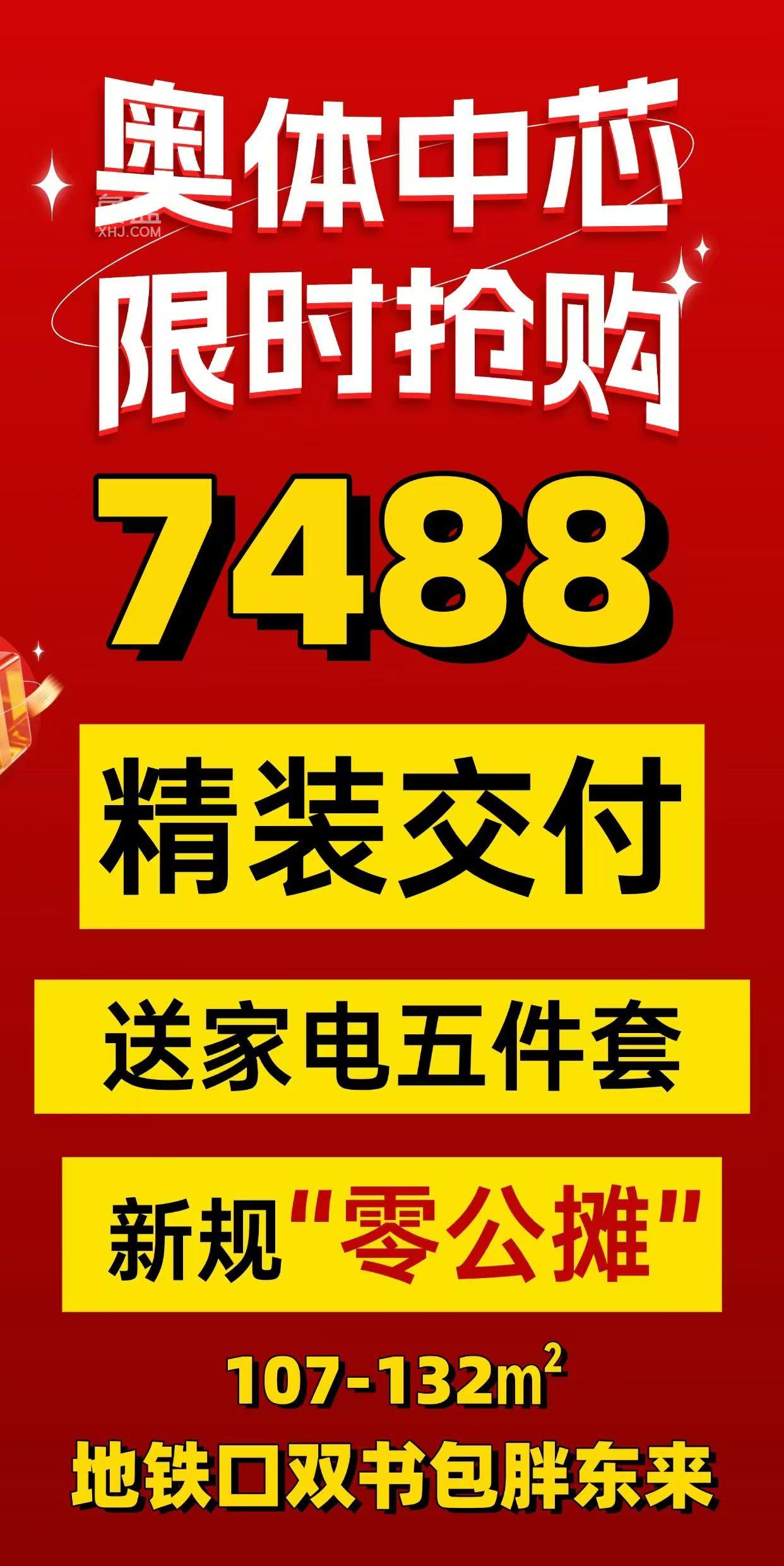 丽发新城