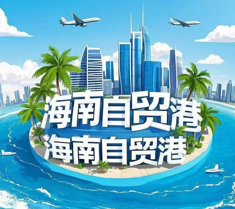 党建引领自贸港建设：海南先锋行动的创新实践与成效