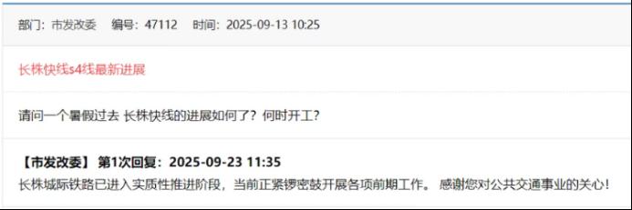 官宣！长株城际铁路进入实质性推进阶段！融城快线再加一条！