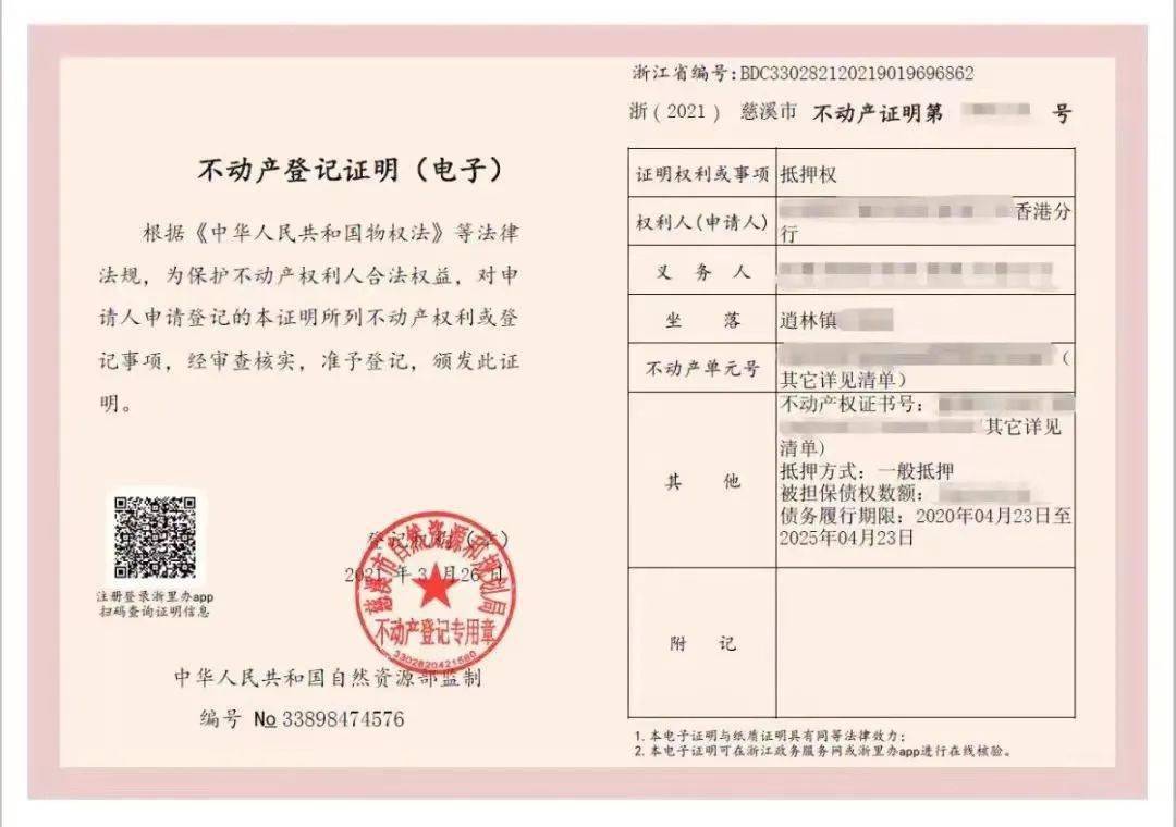 预计10月长沙市商品房预告登记无纸化正式上线，一站式受理！