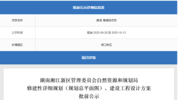 洋湖正芯“嘉信央玺”详细信息曝光！最快10月底首开！