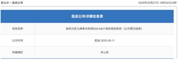 江悦和鸣商改住落定，省府红盘、河东最强学区还有新房供应！