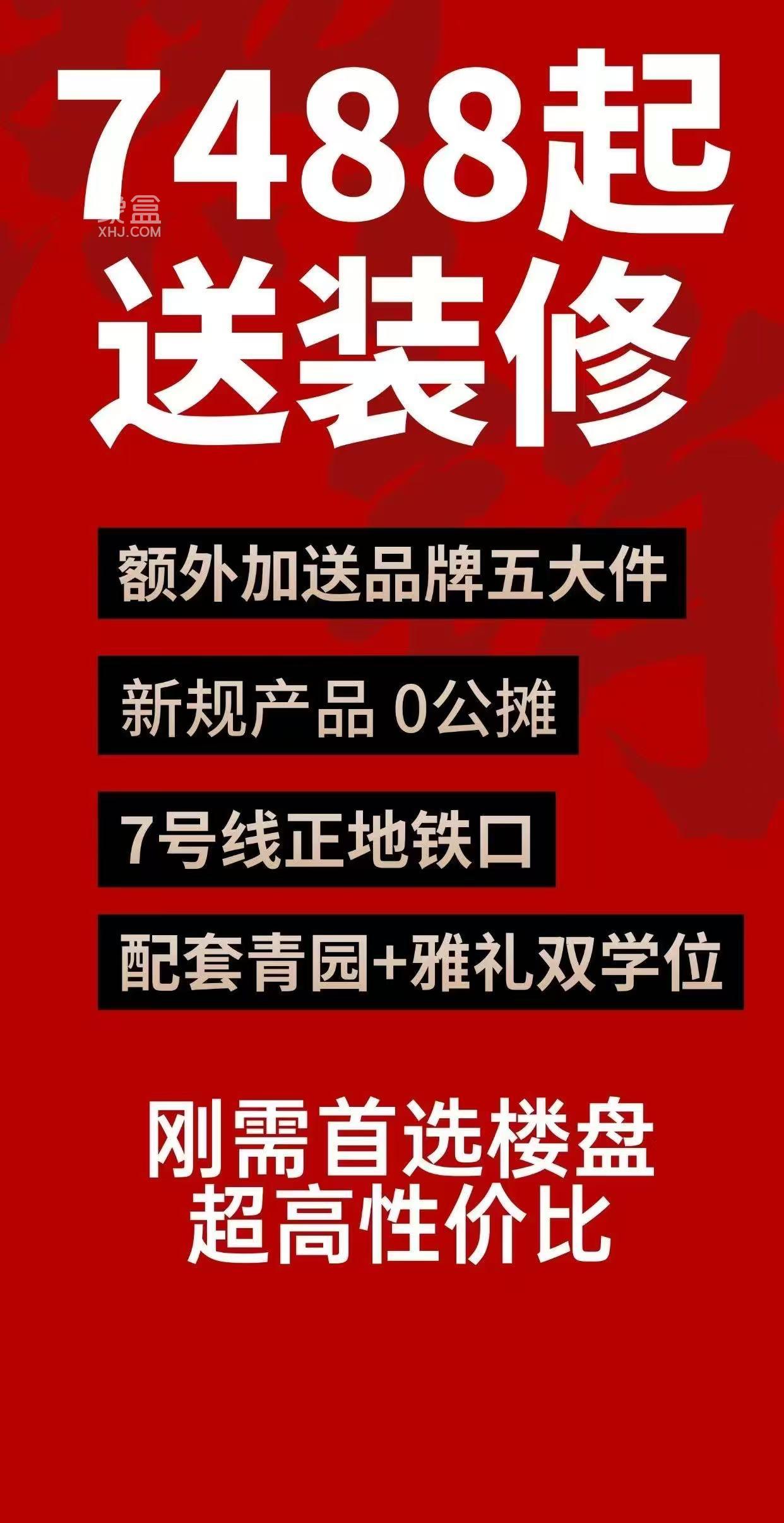 丽发新城
