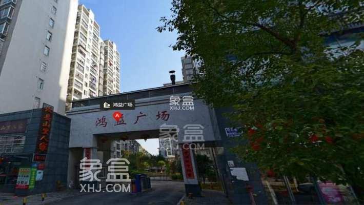 鸿益广场小区测评：融合城市脉络的商住典范
