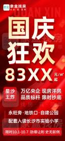 五矿万境松雅