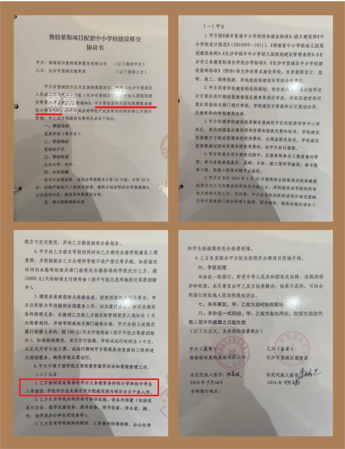 五矿天境星城5字头9年制南雅，建面111-149㎡国企准现房首付10w！