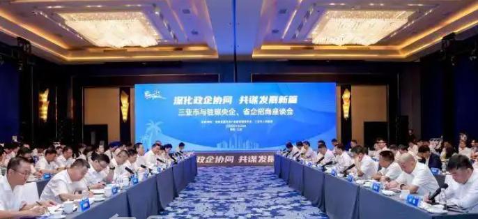 三亚与央企省企签约6大重点项目 打造自贸港建设新引擎‌