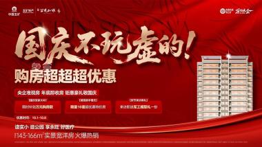 五矿万境松雅