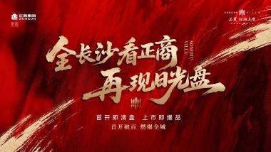 正商松湖上境