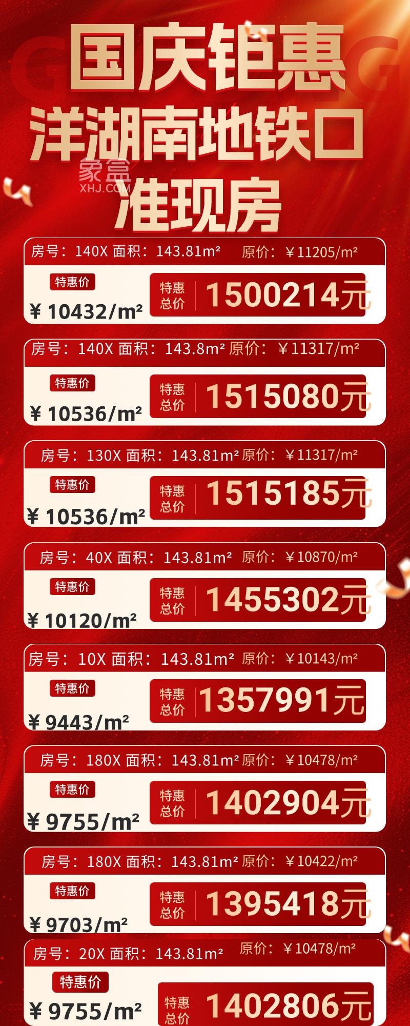 中海阅山府