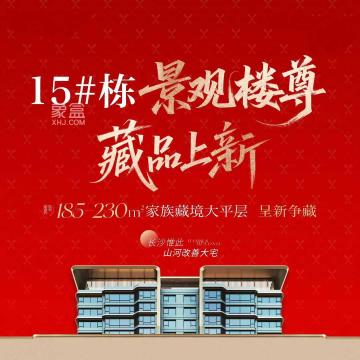 中建翡翠天序