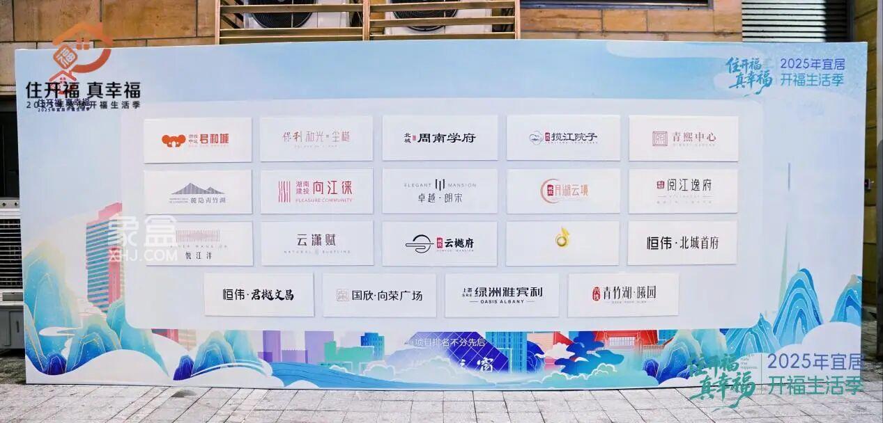 10月1日“住开福 真幸福”2025宜居开福生活季启幕，全方位展现区域宜居魅力！