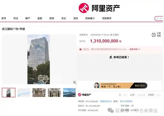 曾是房企排名前15的阳光城总部多次流拍，最终六折成交