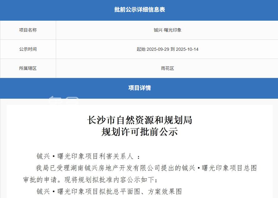 “长沙民政学院”旁边来新盘了！雨花城央地铁口800米，多所学校医院环伺！