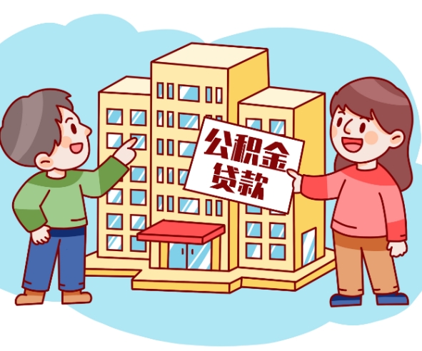 公积金贷款逾期不还将会有哪些后果?罚息、征信、抵押拍卖··· 公积金贷款逾期不还将会有哪些后果?罚息、征信、抵押拍卖···