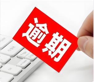 房贷逾期一次还能再贷款吗？ 银行申请房贷对征信有什么要求？