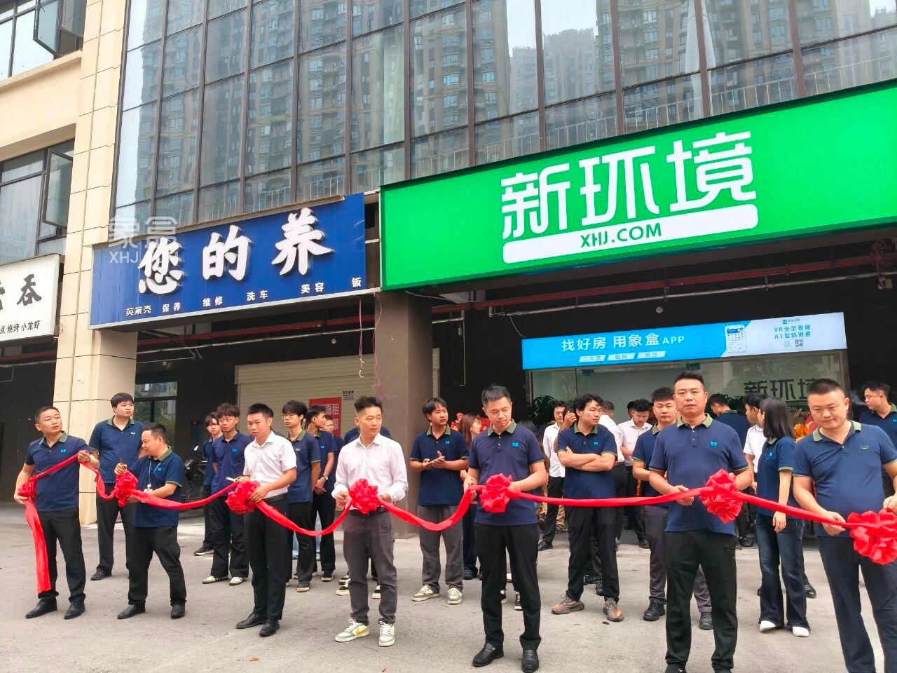 10月8日象盒长沙新环境荣盛锦绣学府店开业，安居梦就在身边！