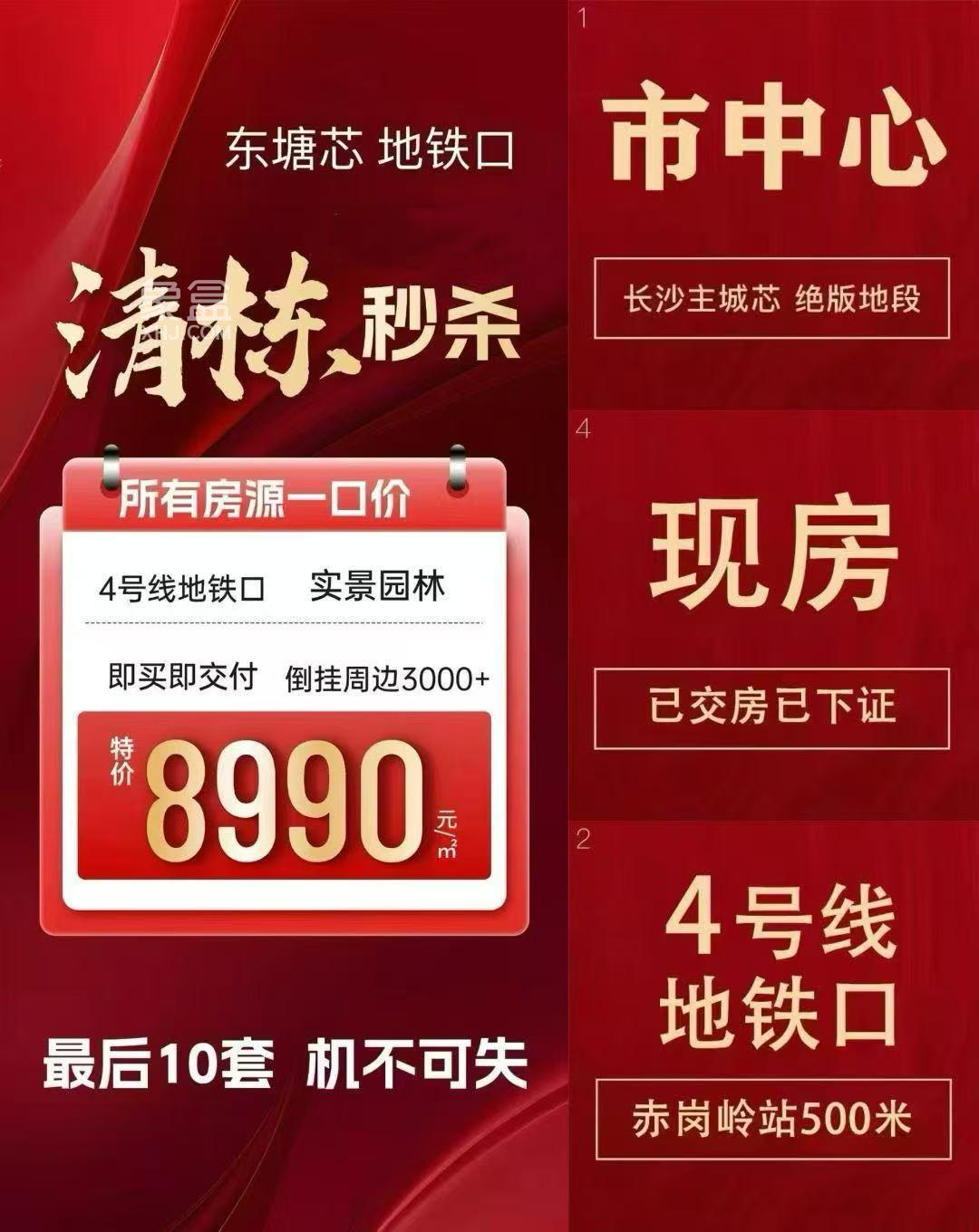 湘和雅郡