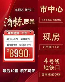 湘和雅郡