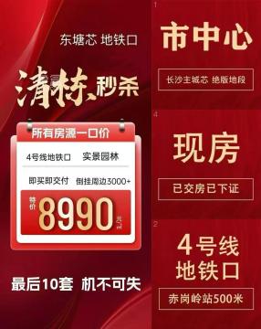 湘和雅郡
