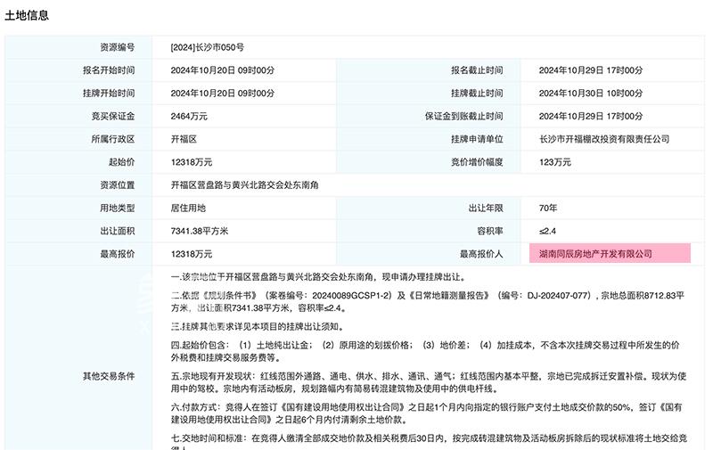 长沙正市中心纯新盘“同辰时光境”曝光！地铁口300米，五一广场900米！