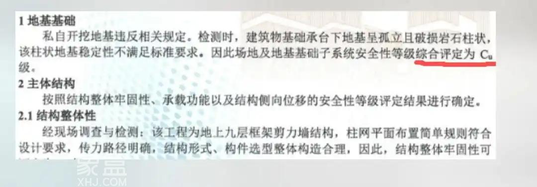 私挖地下室致房屋开裂受损涉案业主已被逮捕，这类行为有哪些危害？
