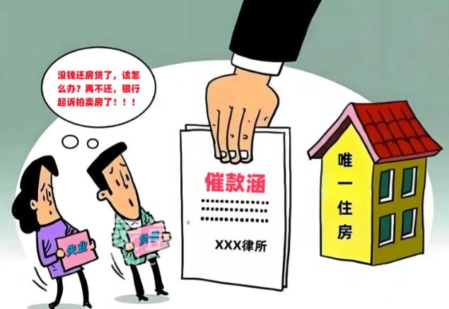房贷延迟还款怎么申请  房贷还款延迟一天会有不良记录吗
