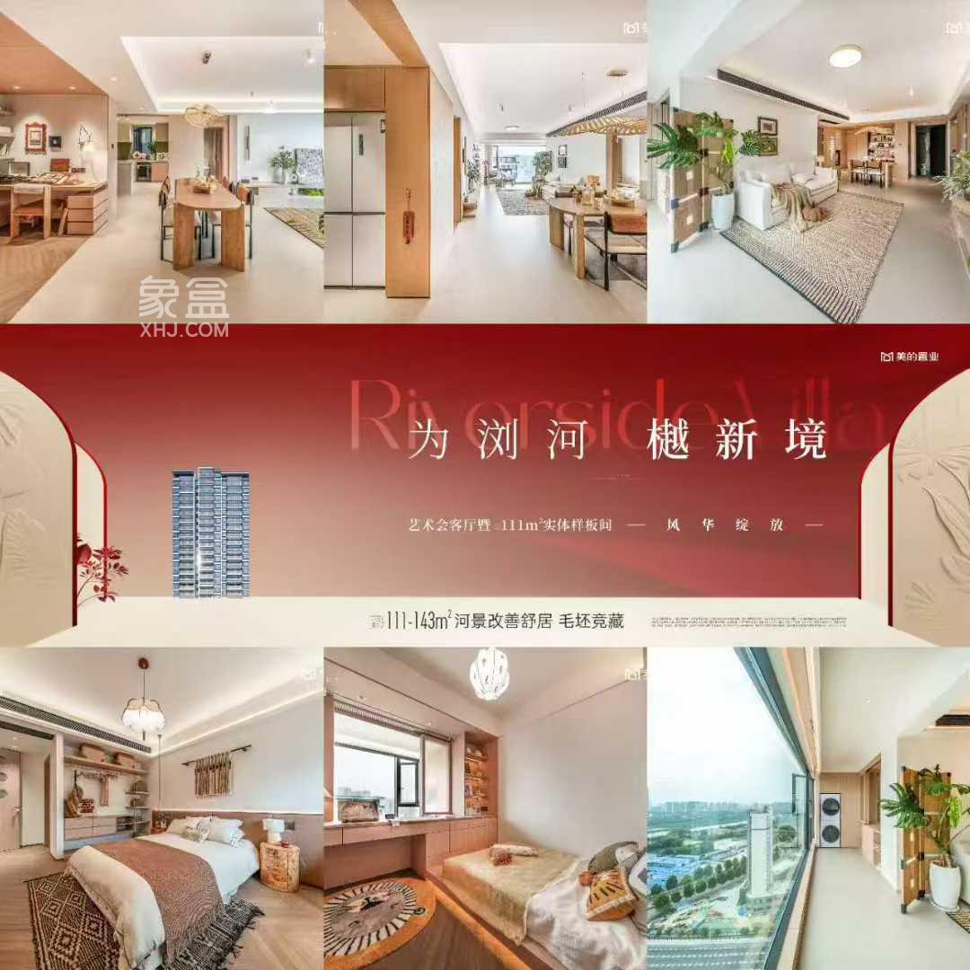 美的云樾