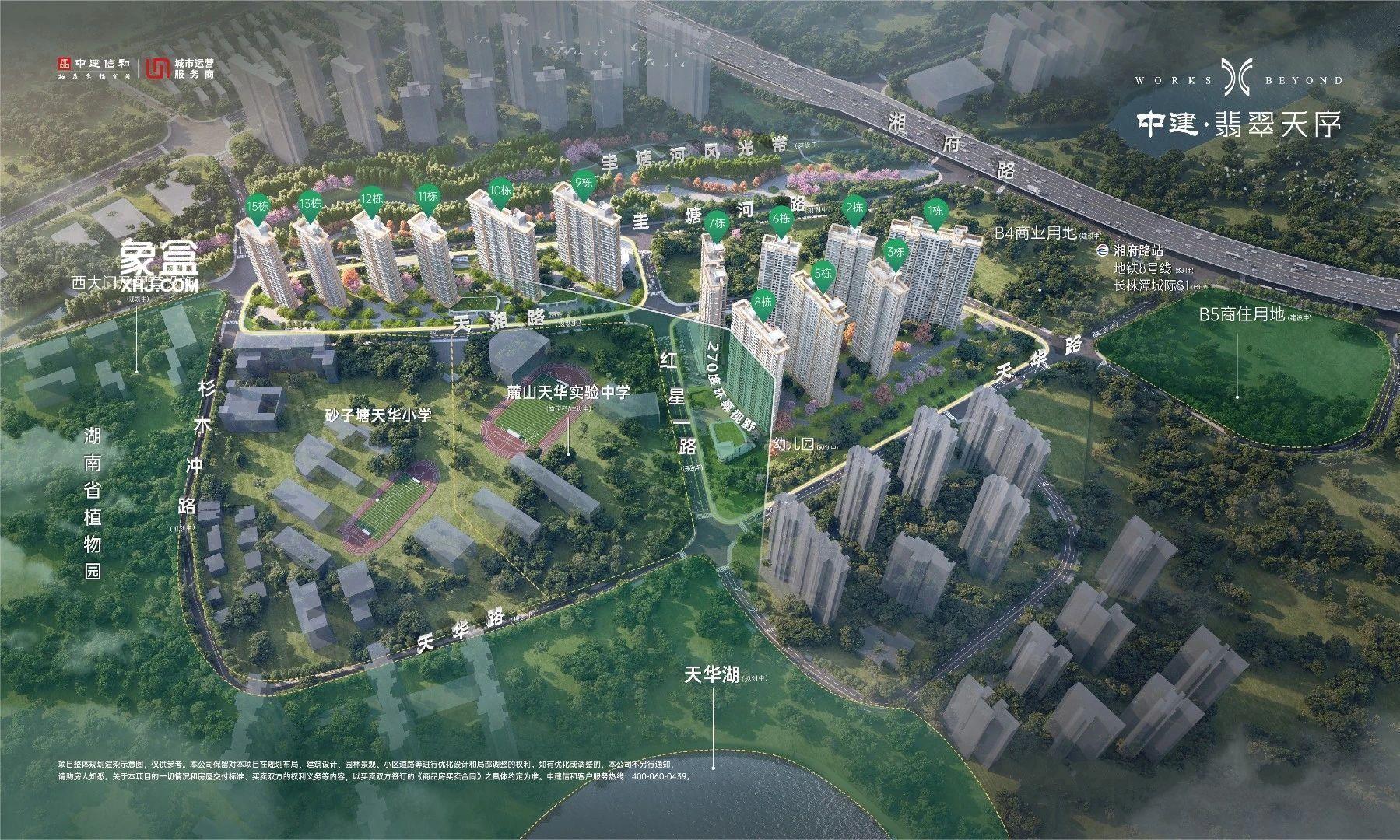 【热销】8月30日中建翡翠天序13、15栋新规双书包大平层