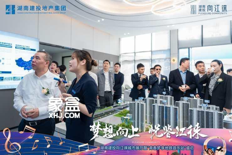 【在售】湖南建投向江徕在售住宅 【在售】湖南建投向江徕在售住宅