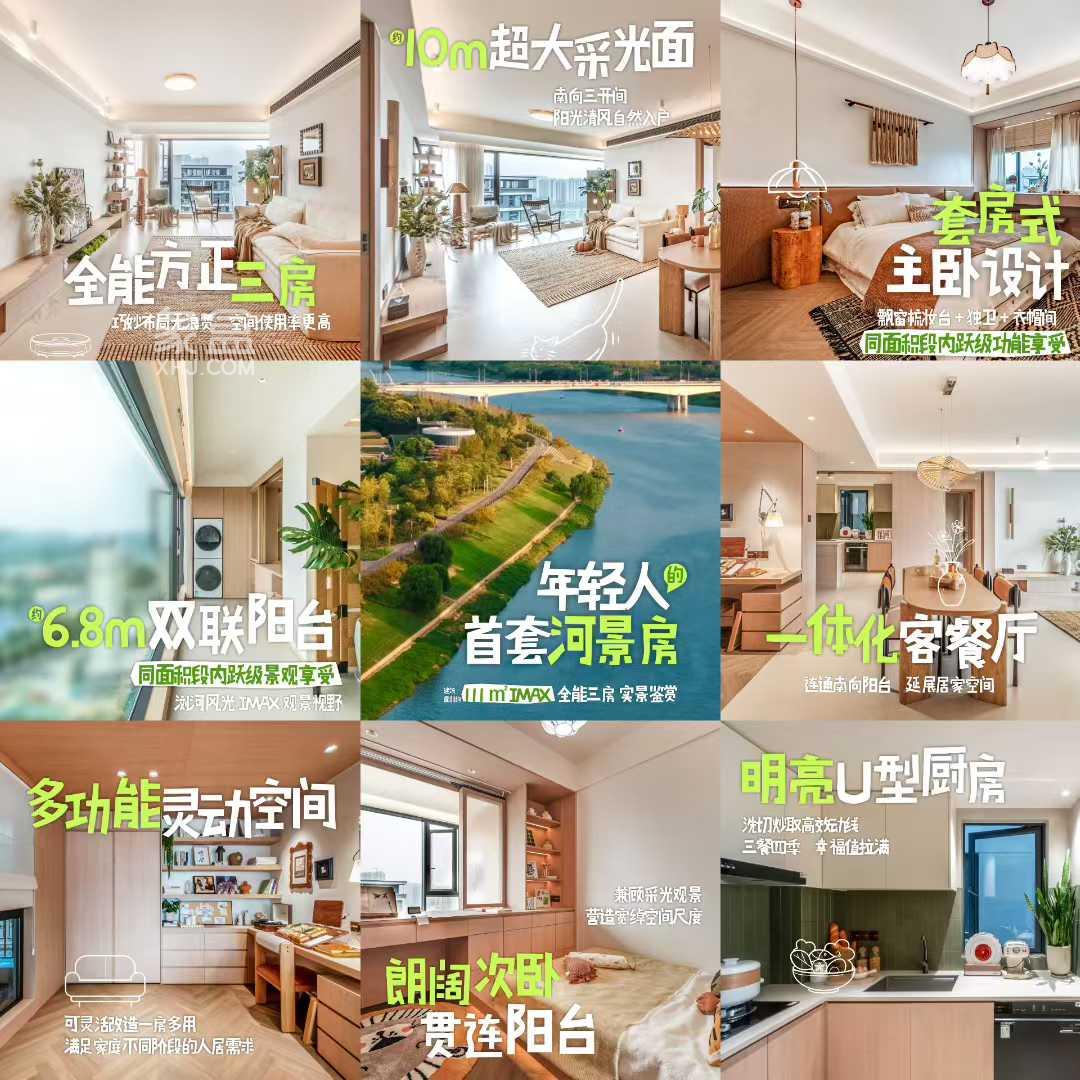 美的云樾