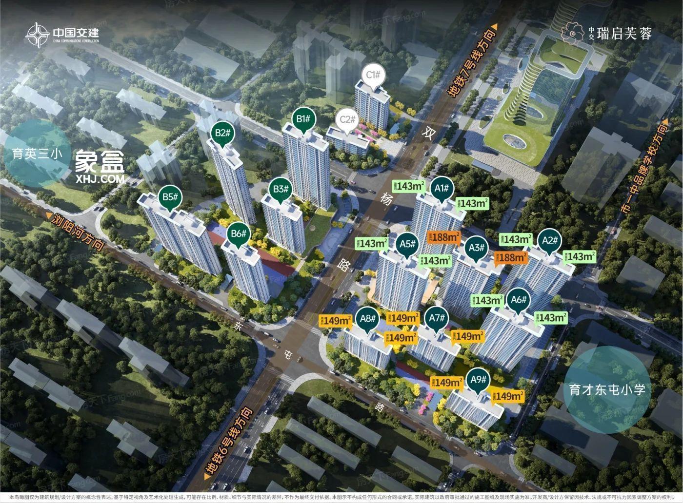 【开盘】10月17日中交瑞启芙蓉A1、A5栋新规双书包房首开