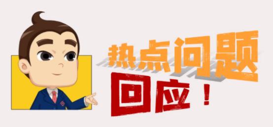 9月长沙公积金热点问题出炉！线上办理提前还款，多孩家庭优惠政策等
