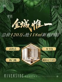 中欣澜庭序