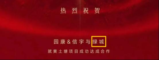 绿城将合作开发市中心双地铁口项目!有望配套一中本部小学+初中! 绿城将合作开发市中心双地铁口项目!有望配套一中本部小学+初中!